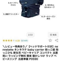 ネンネラテ抱っこ紐コンパクト　チャコールグレー　　の画像