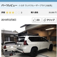 CURT  カーゴキャリアの画像