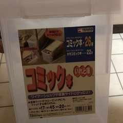 コミックケース　3個