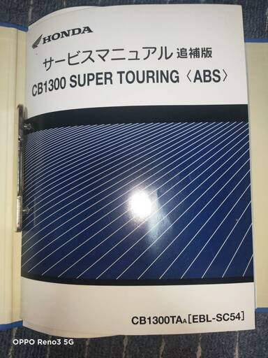 ホンダ CB1300 S/F S/B S/T SC54 サ－ビスマニュアル＆追補版セットファイル完全版