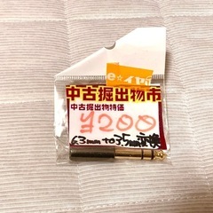 6.3mm-3.5mm変換アダプタ
