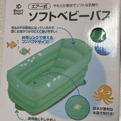 エアー式ソフトベビーバス沐浴槽