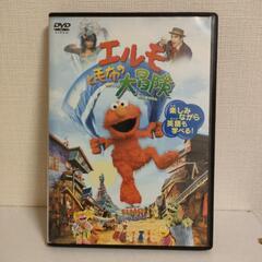 中古　DVD エルモと毛布の大冒険 セサミストリート