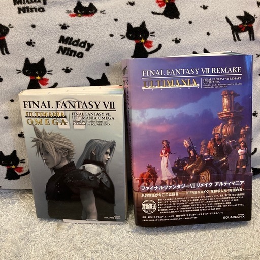 FF7アルティマニアΩ・リメイクアルティマニア