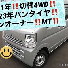 4WD‼️ミニキャブバン‼️エブリィOEM‼️ロータス管理‼️1...