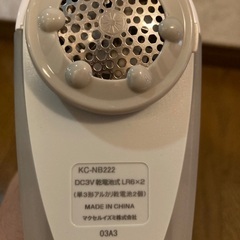 毛玉取り機 とるとる　KC-NB222の画像
