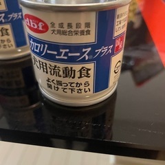 【お値下げしました】カロリーエースプラスの画像