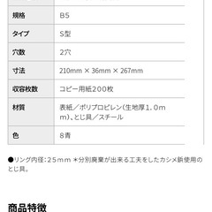 リヒトラブ リングファイル　B5の画像