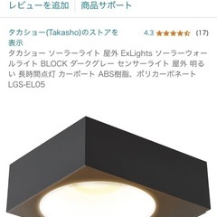 タカショーExLights ソーラーライトBLOCK 新品•未使用品　お値下げ多少可　　　　　　　　　　の画像