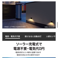 タカショーExLights ソーラーライトBLOCK 新品•未使用品　お値下げ多少可　　　　　　　　　　の画像