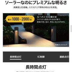タカショーExLights ソーラーライトBLOCK 新品•未使用品　お値下げ多少可　　　　　　　　　　の画像