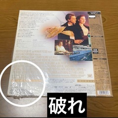レーザーディスク　2枚セット　LD タイタニック　BOOWY の画像