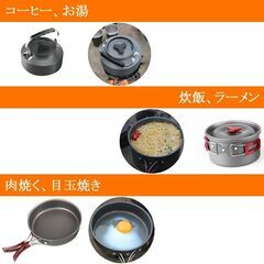 アルミクッカーセット 2-3人用 18点セット アウトドア鍋 キャンプ用品の画像