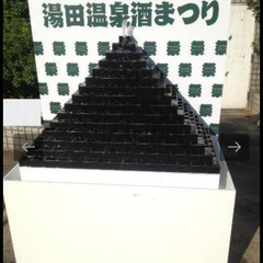 湯田温泉酒祭り