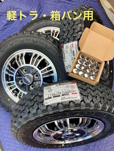 「商談中」②軽トラ・箱バン用の新品ヨコハマのゴツゴツタイヤと中古ホイールとナット付き