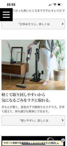 日立クリーナー