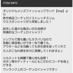 インプローブス コーデュロイ シャツ グレーの画像