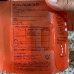 ピジョンマグマグストローの画像