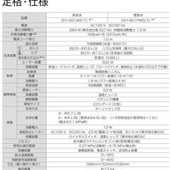 (送料無料！沖縄離島は除く) 【パナソニック】アラウーノ　SⅡ　CH1401WS クリーニング済　衛星/綺麗　リモコン付き　■A-4019の画像