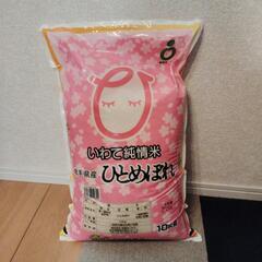 岩手県産　ひとめぼれ10kg