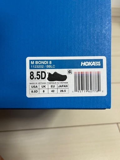 HOKA BONDI 8 ホカ ボンダイ