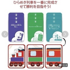 ?? ひらめき列車 カードゲーム 6?99歳 教育用カード 150枚の画像