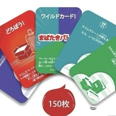 ?? ひらめき列車 カードゲーム 6?99歳 教育用カード 150枚の画像