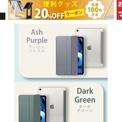 iPadケース10.5インチの画像