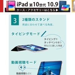 iPadケース10.5インチの画像