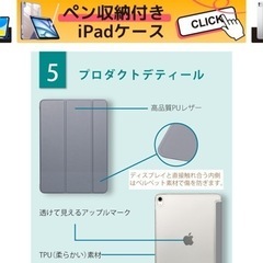 iPadケース10.5インチの画像