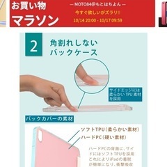 iPadケース10.5インチの画像