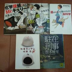 文庫本　1冊50円