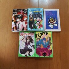 ジュニア小説　まとめ売り