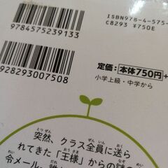 ジュニア小説　まとめ売りの画像