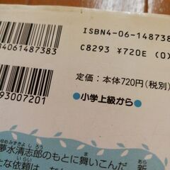ジュニア小説　まとめ売りの画像