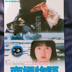 映画 南極物語 チラシ バッジ