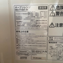 【16日まで¥1000】IRIS OHYAMA　アイリスオーヤマ　オーブンレンジの画像