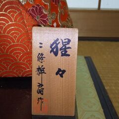 置物各種、飾る場所が無くなり、取りに来て下さる方に差し上げます。の画像