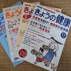 きょうの健康　4冊セット