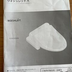 TOTO ウォシュレットの画像