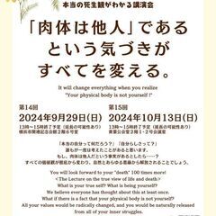 今までの価値観が変わり、希望ある毎日を送れるきっかけになる講演会