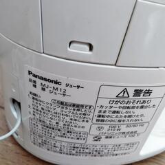 パナソニック　本格ジューサーの画像