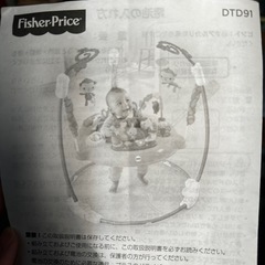フィッシャープライス　ジャンパルー