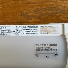 ナショナル蛍光灯照明器具、松下電工の画像