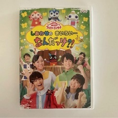 おかあさんといっしょDVD
