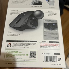 エレコム　トラックボール　マウスの画像
