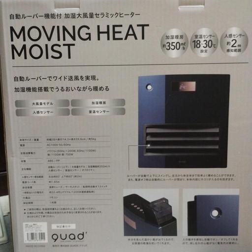 セラミックヒーター