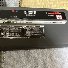 ユアサ　ホットカーペット　3畳用