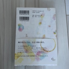 本　愛しあおう。旅にでよう。　高橋歩の画像