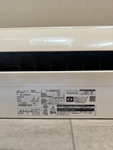 【27日まで】三菱ルームエアコン霧ヶ峰2020年製